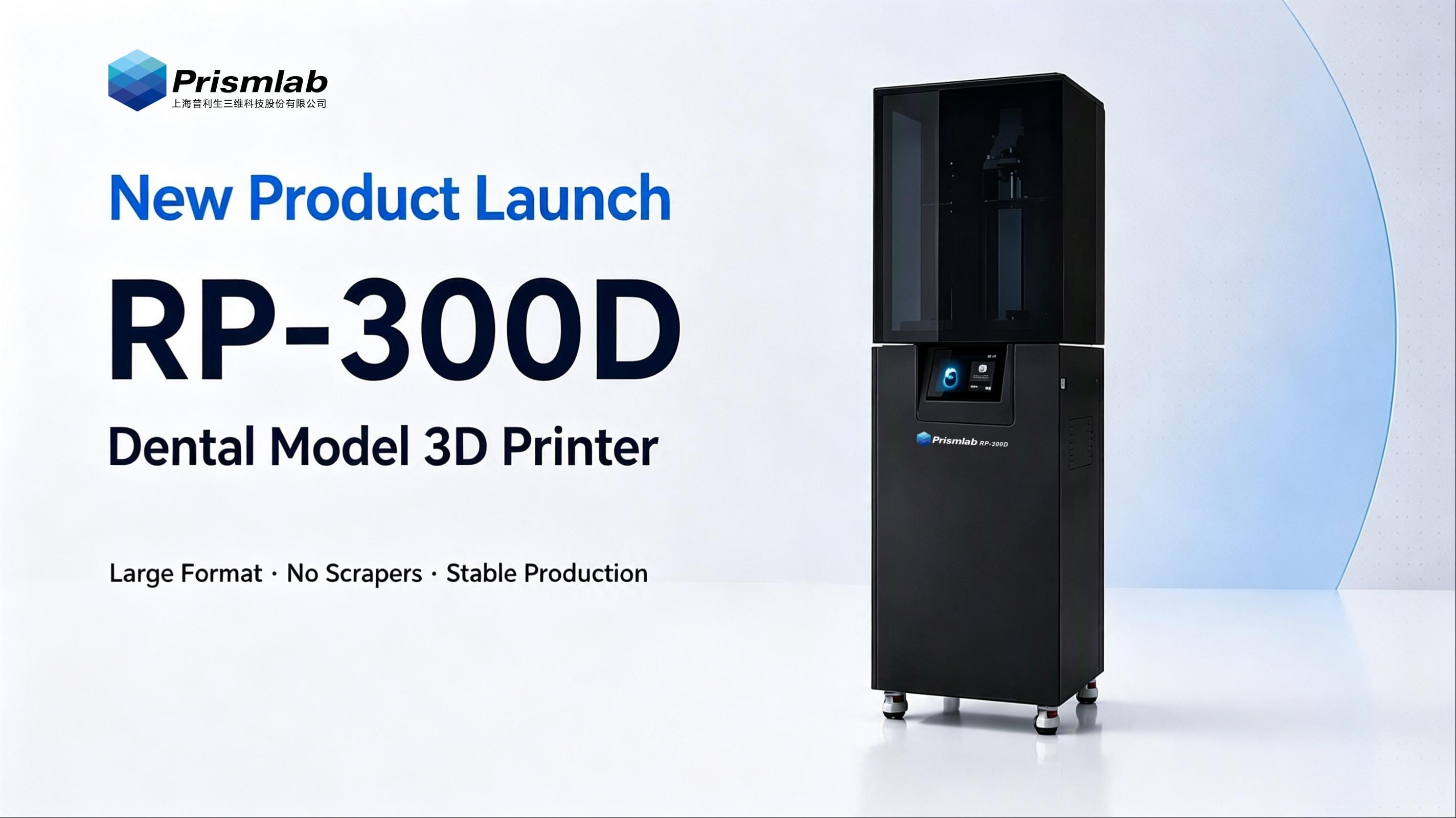 Prismlab RP-300D Dental 3D Printer — Large Format · No Spatula Required · Stable Intelligent Manufacturing cover